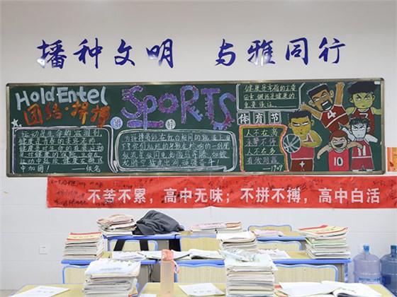 運(yùn)動(dòng)會(huì)黑板報(bào)丨我用粉筆，描繪鷹擊長空